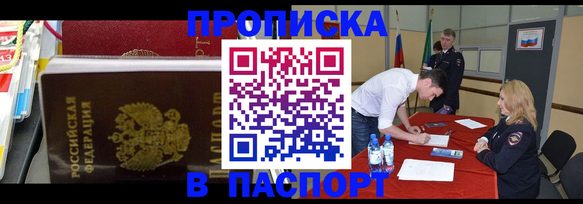 временная регистрация в квартире в Вязьме