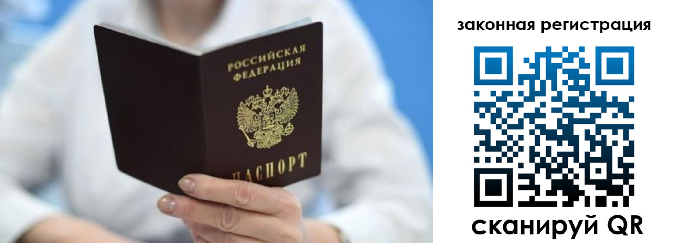 временная регистрация собственник в Вязьме