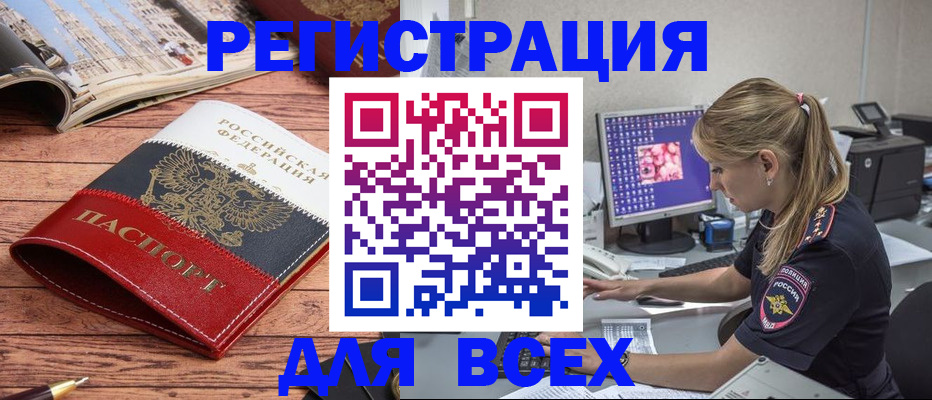 временная регистрация законно в Вязьме