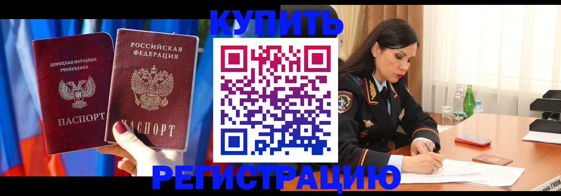 прописка в квартире в Вязьме