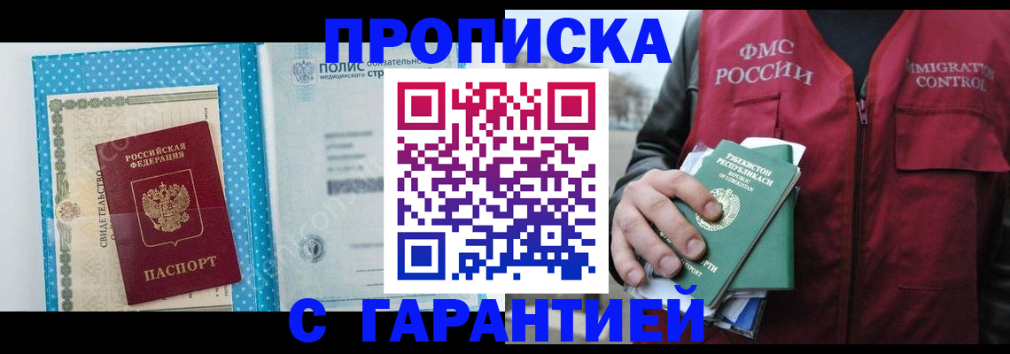 регистрация в Вязьме