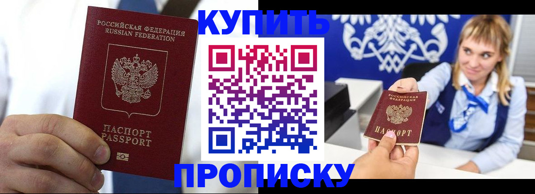 временная регистрация собственник в Вязьме