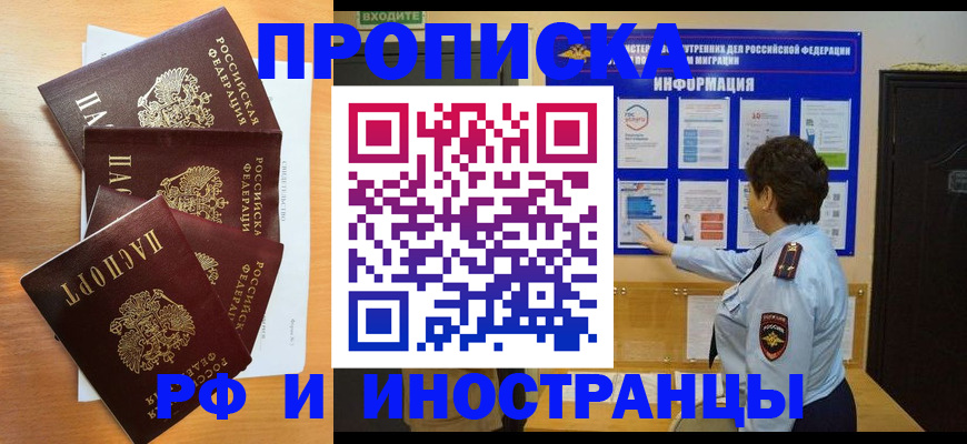временная регистрация купить в Вязьме