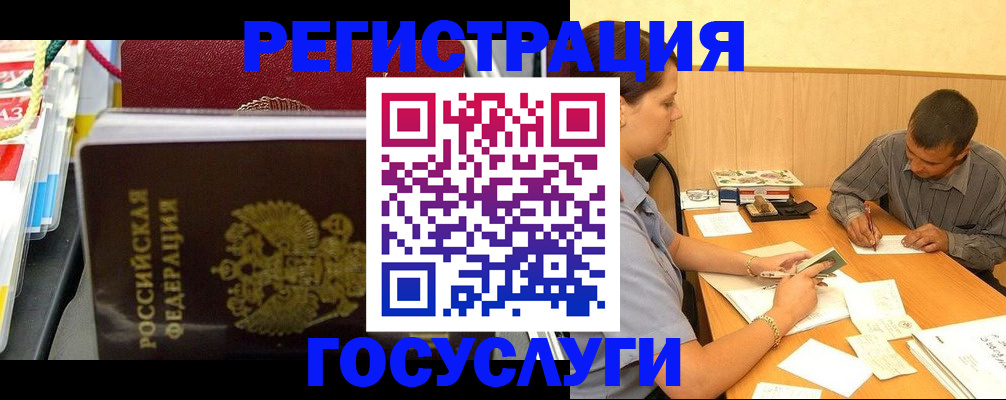 регистрация для дет. сада в Вязьме