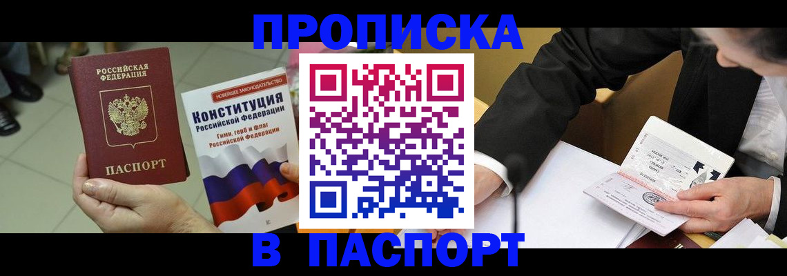 временная регистрация поиск в Вязьме