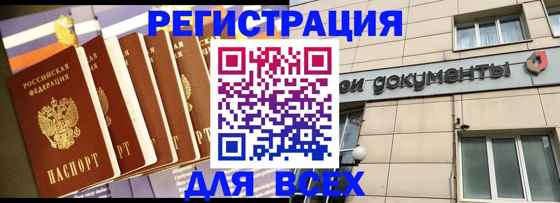 временная регистрация гарантия в Вязьме